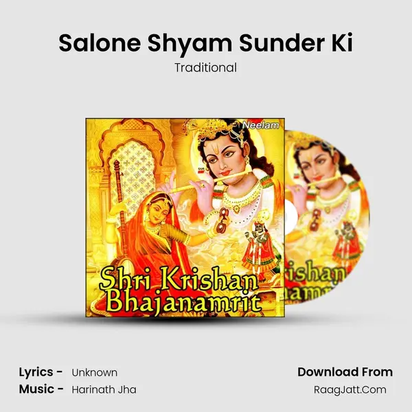 Salone Shyam Sunder Ki MP3 Song by Traditional Cover