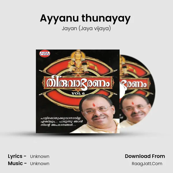 Ayyanu thunayay (M) MP3 Song by Jayan (Jaya vijaya) Cover