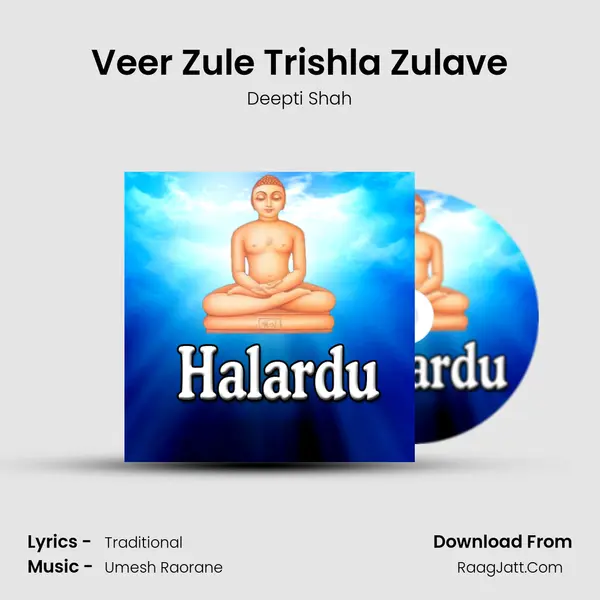 Halardu - Deepti Shah