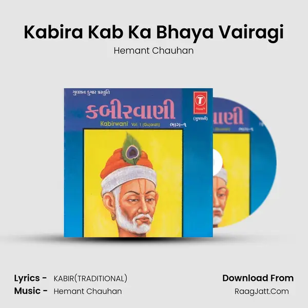 Kabira Kab Ka Bhaya Vairagi MP3 Song by Hemant Chauhan Cover