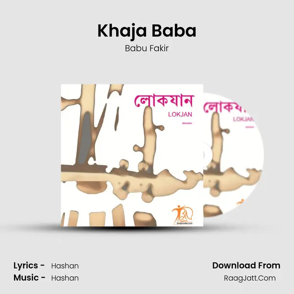 Khaja Baba MP3 Song by Babu Fakir Cover