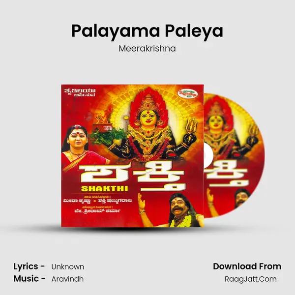 Palayama Paleya MP3 Song by Meerakrishna Cover