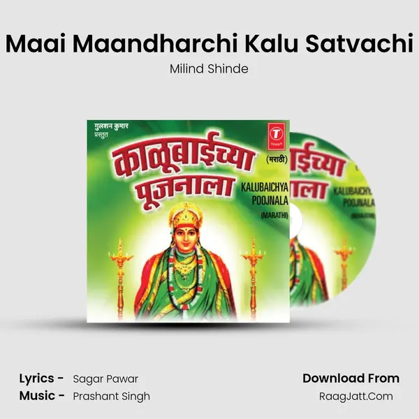 Maai Maandharchi Kalu Satvachi MP3 Song by Milind Shinde Cover