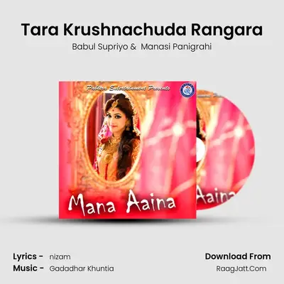 Tara Krushnachuda Rangara MP3 Song by Babul Supriyo Cover