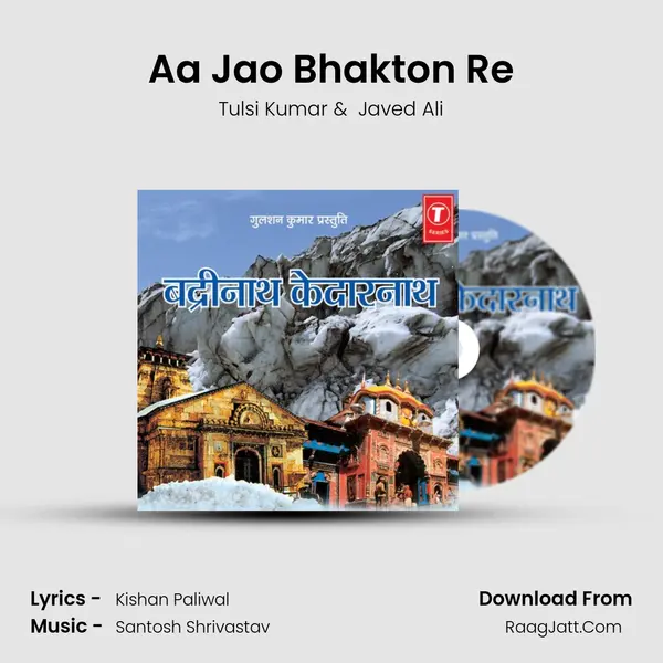 Aa Jao Bhakton Re MP3 Song by Tulsi Kumar Cover