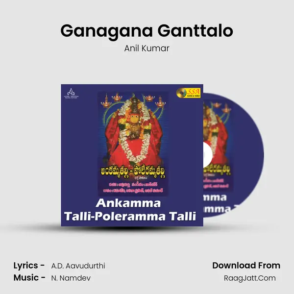 Ganagana Ganttalo MP3 Song by Anil Kumar Cover