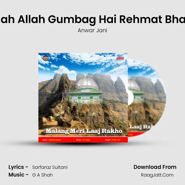 Allah Allah Gumbag Hai Rehmat Bhara MP3 Song by Anwar Jani Cover