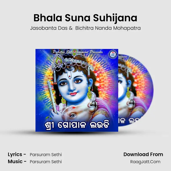 Bhala Suna Suhijana MP3 Song by Jasobanta Das Cover