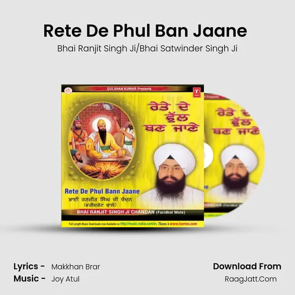 Rete De Phul Ban Jaane (Vyakhya Sahit) MP3 Song by Bhai Ranjit Singh Ji/Bhai Satwinder Singh Ji Cover