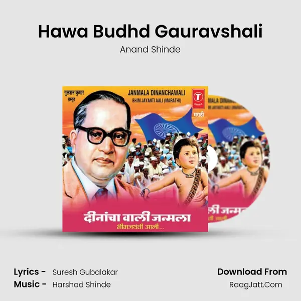 Hawa Budhd Gauravshali MP3 Song by Anand Shinde Cover
