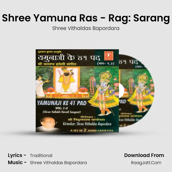 Shree Yamuna Ras - Rag: Sarang mp3 song