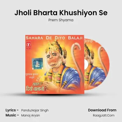 Jholi Bharta Khushiyon Se MP3 Song by Prem Shyama Cover