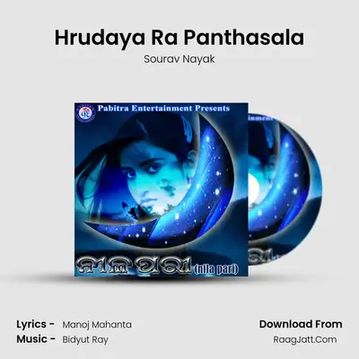 Hrudaya Ra Panthasala MP3 Song by Sourav Nayak Cover