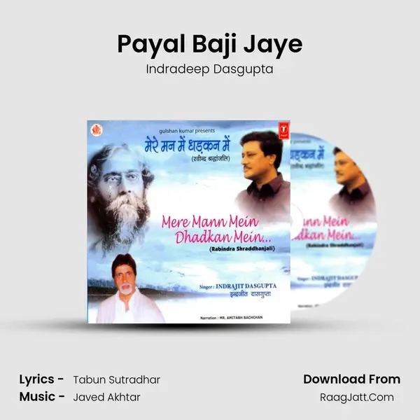 Payal Baji Jaye MP3 Song by Indradeep Dasgupta Cover