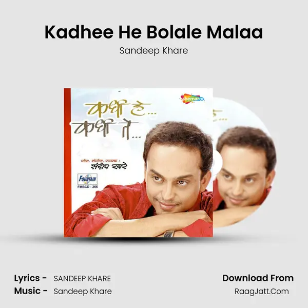 Kadhee He Bolale Malaa MP3 Song by Sandeep Khare Cover