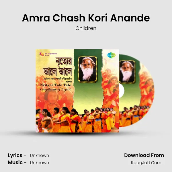 Amra Chash Kori Anande MP3 Song by Children Cover