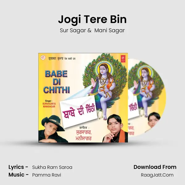 Jogi Tere Bin MP3 Song by Sur Sagar Cover