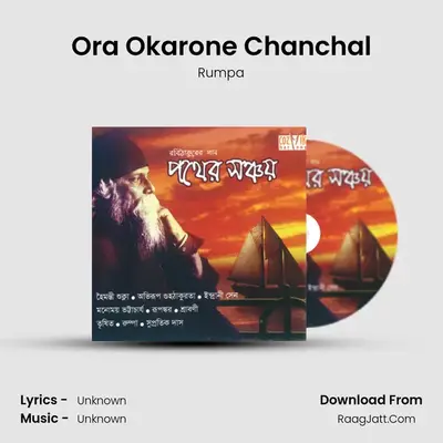 Ora Okarone Chanchal MP3 Song by Rumpa Cover