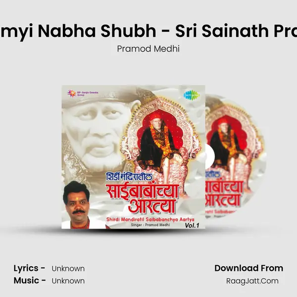 Prabhat Samyi Nabha Shubh - Sri Sainath Prabhatastak MP3 Song by Pramod Medhi Cover