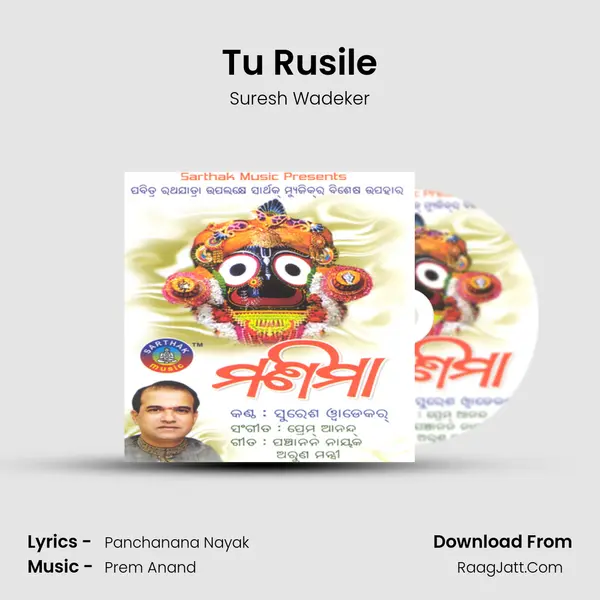 Tu Rusile MP3 Song by Suresh Wadeker Cover