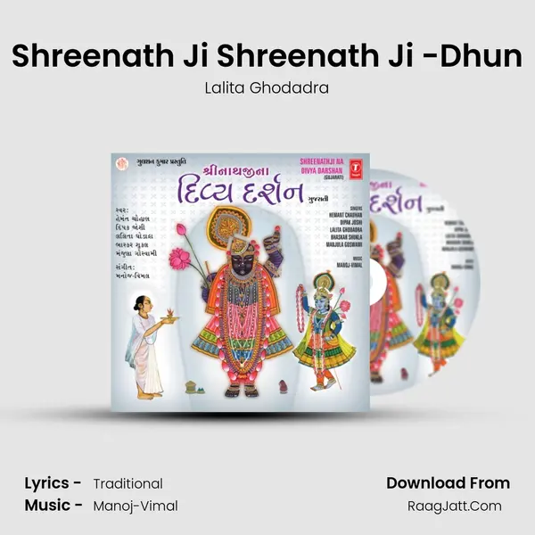 Shreenath Ji Shreenath Ji -Dhun MP3 Song by Lalita Ghodadra Cover
