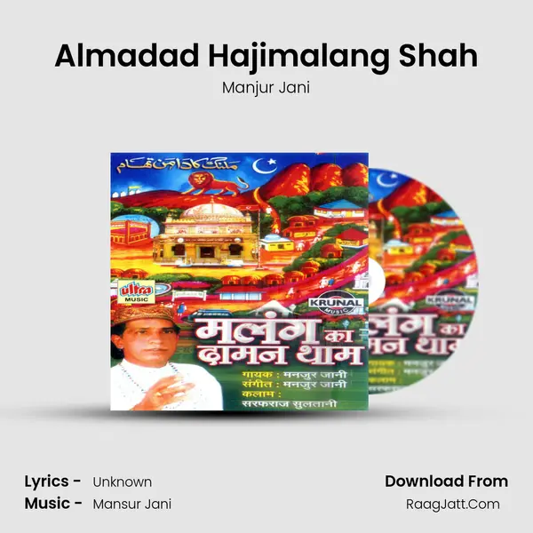 Almadad Hajimalang Shah MP3 Song by Manjur Jani Cover