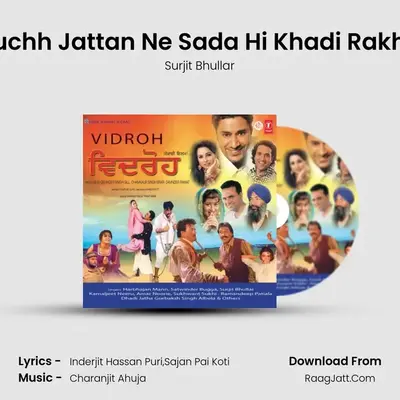 Muchh Jattan Ne Sada Hi Khadi Rakhni MP3 Song by Surjit Bhullar Cover