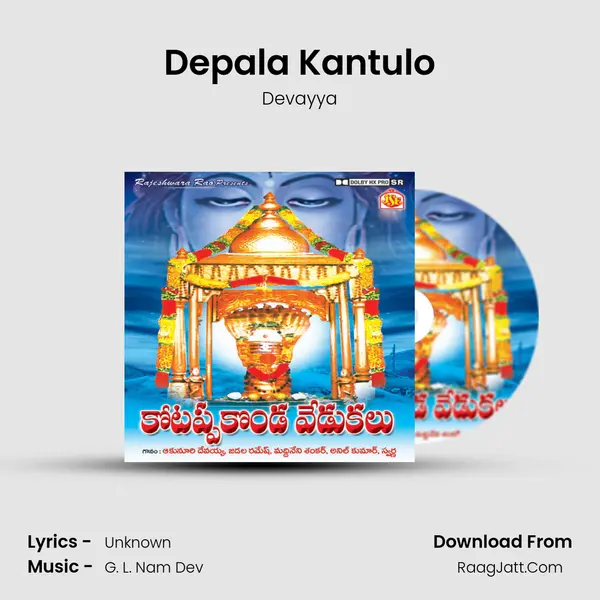 Depala Kantulo Cover