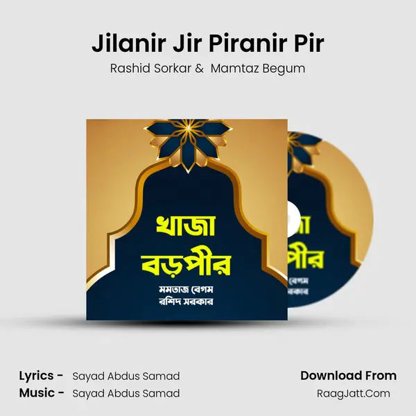 Jilanir Jir Piranir Pir MP3 Song by Rashid Sorkar Cover