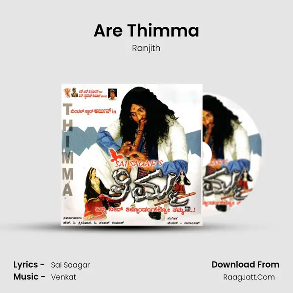 Are Thimma MP3 Song by Ranjith Cover