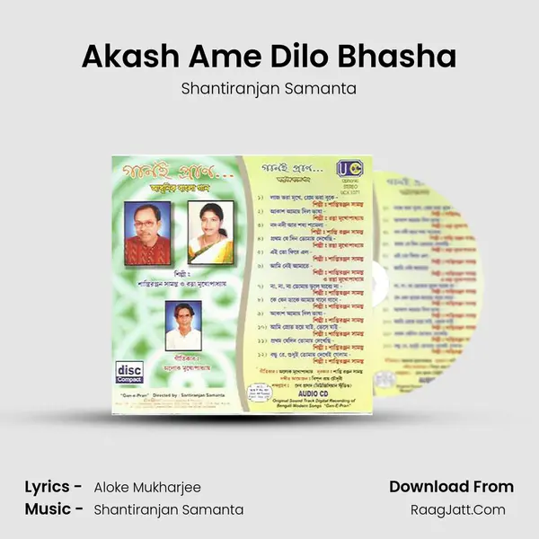 Akash Ame Dilo Bhasha MP3 Song by Shantiranjan Samanta Cover