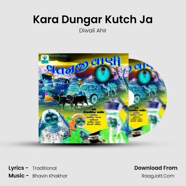 Kara Dungar Kutch Ja MP3 Song by Diwali Ahir Cover