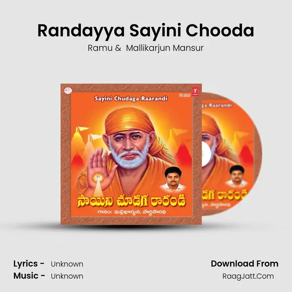 Randayya Sayini Chooda MP3 Song by Ramu Cover