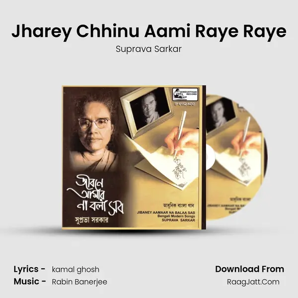 Jharey Chhinu Aami Raye Raye MP3 Song by Suprava Sarkar Cover