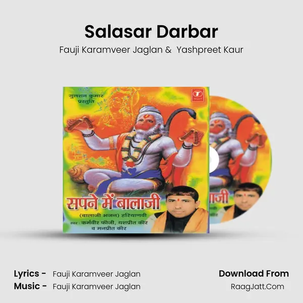 Salasar Darbar MP3 Song by Fauji Karamveer Jaglan Cover