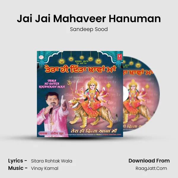 Jai Jai Mahaveer Hanuman MP3 Song by Sandeep Sood Cover