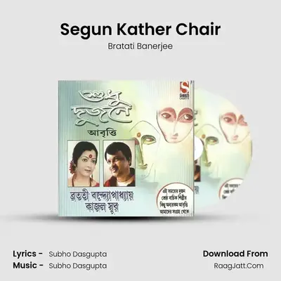 Segun Kather Chair MP3 Song by Bratati Banerjee Cover