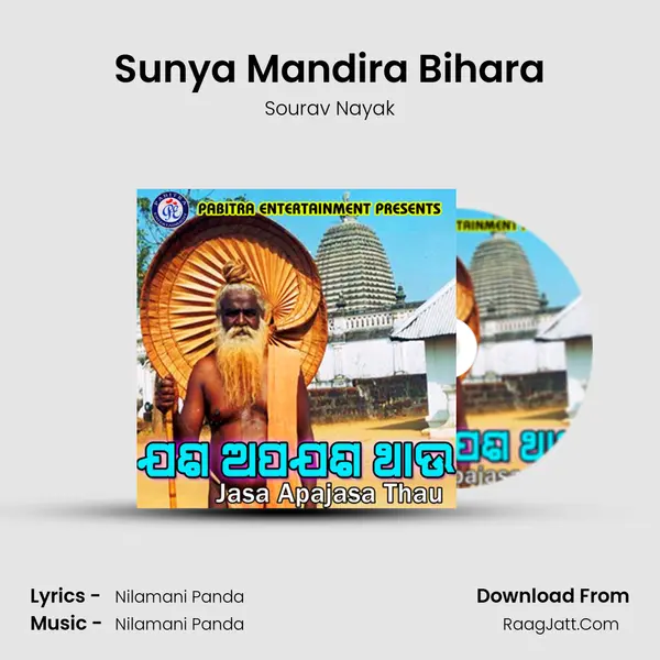Sunya Mandira Bihara MP3 Song by Sourav Nayak Cover