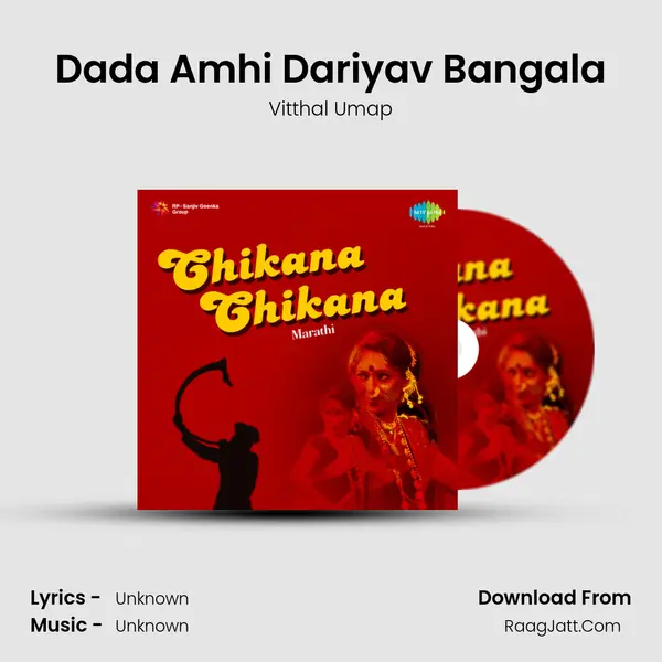 Dada Amhi Dariyav Bangala MP3 Song by Vitthal Umap Cover
