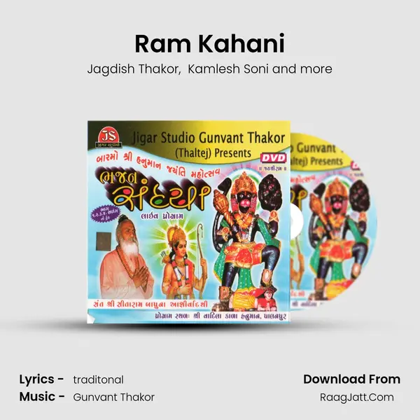 Ram Kahani Cover