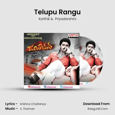 Telupu Rangu MP3 Song by Karthik Cover