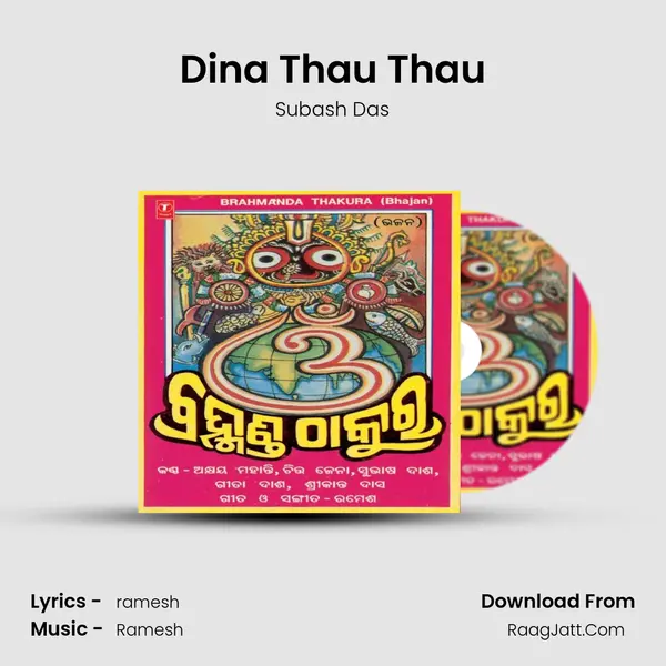 Dina Thau Thau MP3 Song by Subash Das Cover