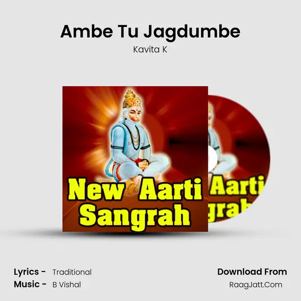 Ambe Tu Jagdumbe MP3 Song by Kavita K Cover