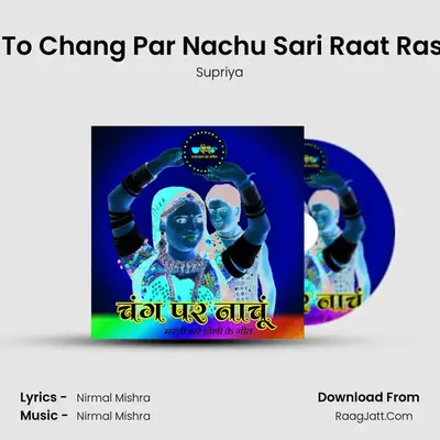 Me To Chang Par Nachu Sari Raat Rasiya MP3 Song by Supriya Cover
