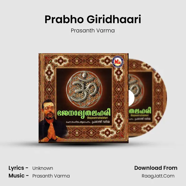 Prabho Giridhaari mp3 song