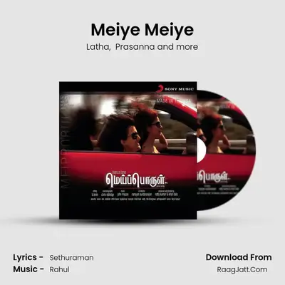 Meiye Meiye MP3 Song by Latha Cover