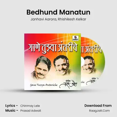 Bedhund Manatun MP3 Song by Janhavi Aarora Cover