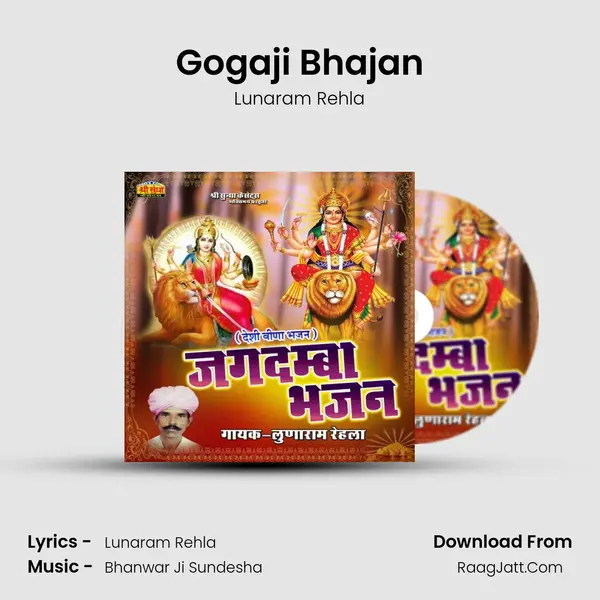 Gogaji Bhajan MP3 Song by Lunaram Rehla Cover