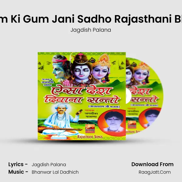 Begum Ki Gum Jani Sadho Rajasthani Bhajan MP3 Song by Jagdish Palana Cover