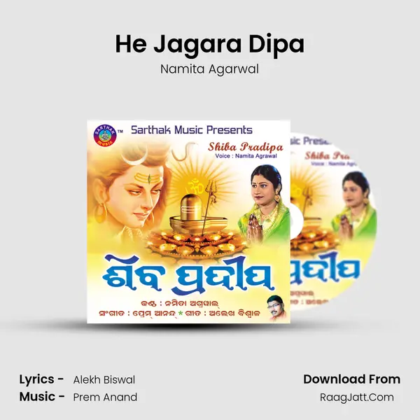 He Jagara Dipa MP3 Song by Namita Agarwal Cover